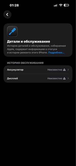 Айфон 15 про макс %100 (актау)