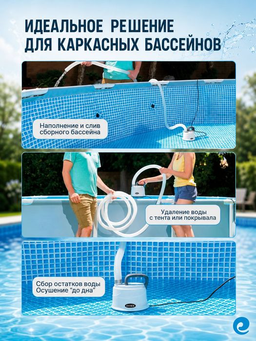 INTEX 28606 – Дренажный насос для бассейна, 3595 л/ч