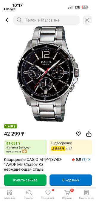 Продам кварцевые часы Casio