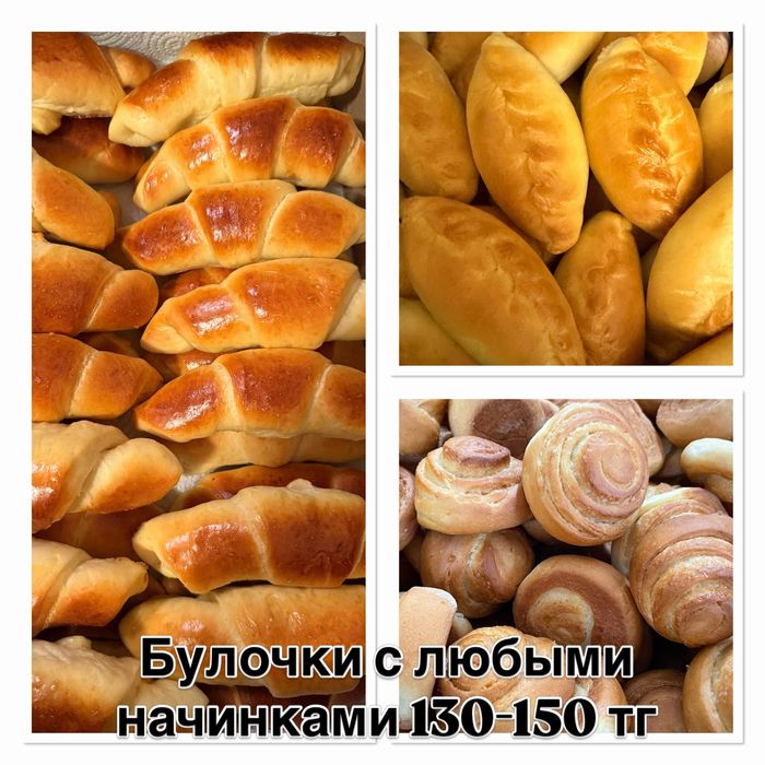 Самса, чебуреки, пирожки