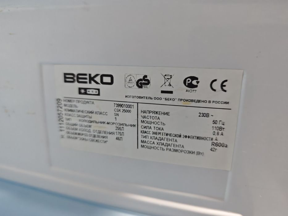 Холодильник BeKo продам