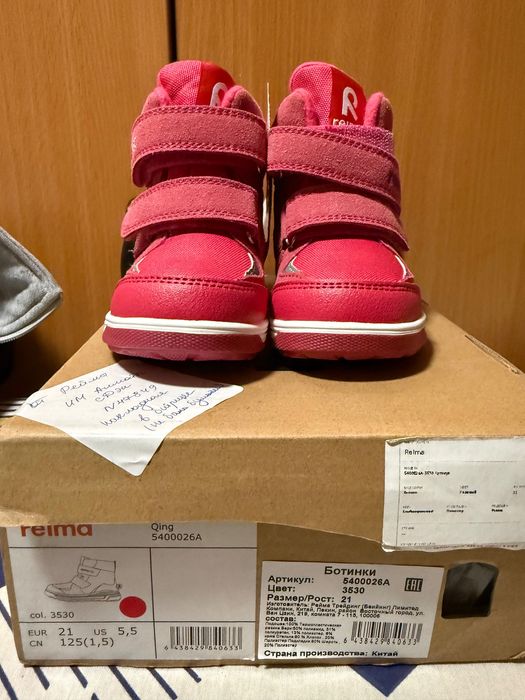 Ботиночки Reimatec