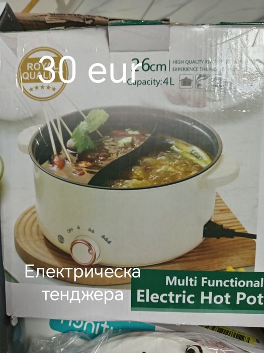 Електрическа тенджера