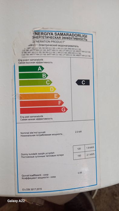 Водонагреватель Artel