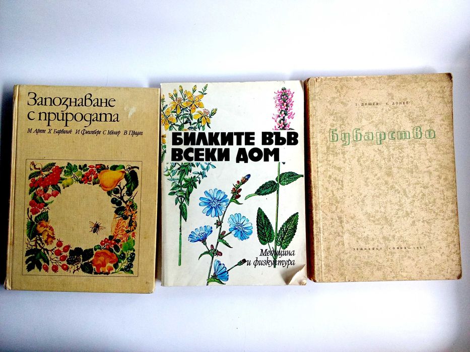 разни стари книги книги.