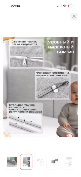 Бортики для кровати