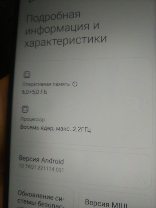 POCO X4 PRO 5G 128 гб