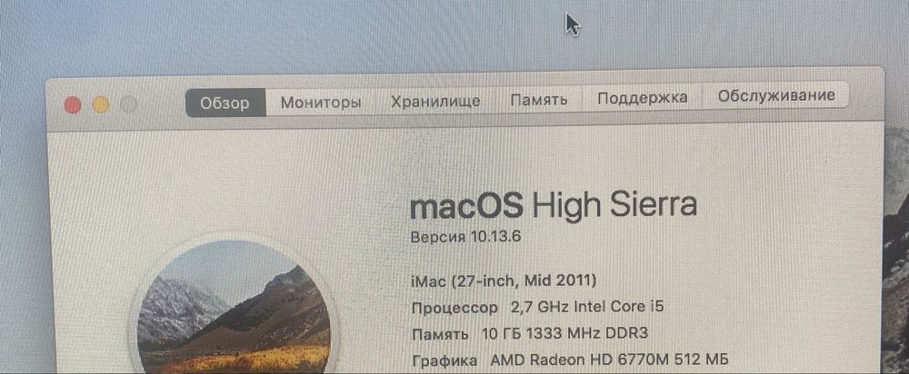 Apple iMac 27" 2011. Диск - 1Тб. ОЗУ - 10Гб.