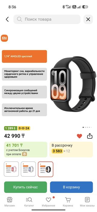 Xiaomi Smart Band 10 Pro
