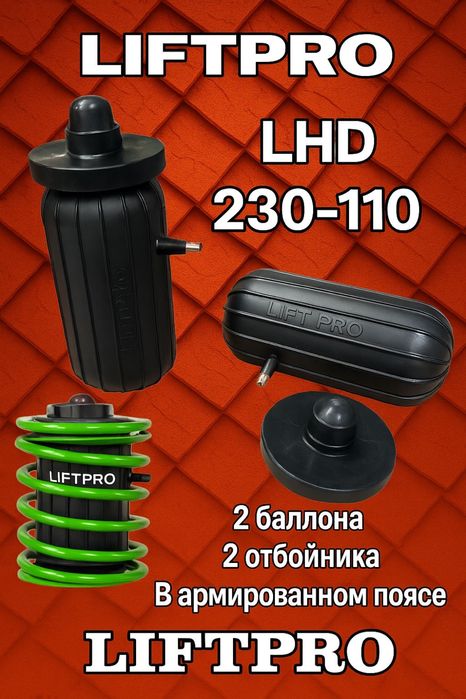 Пневмобаллоны на пружину