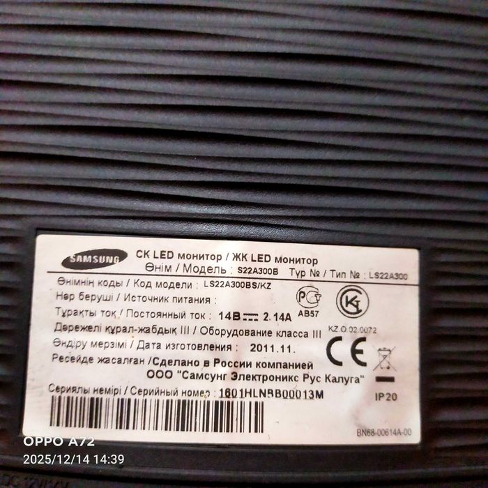 Монитор Samsung s22a300b "мигает экран"