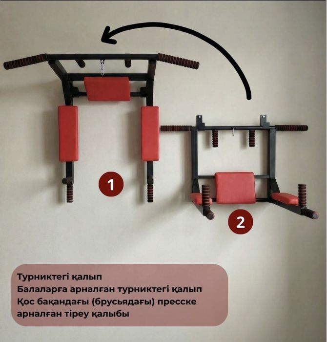 Продам Турник 2 в 1