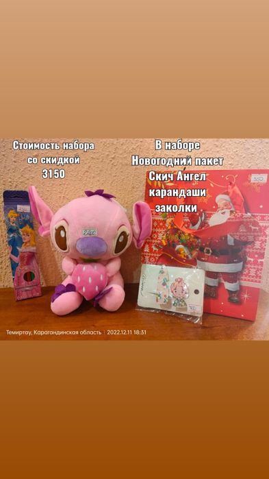 Игрушки наборы со скидкой