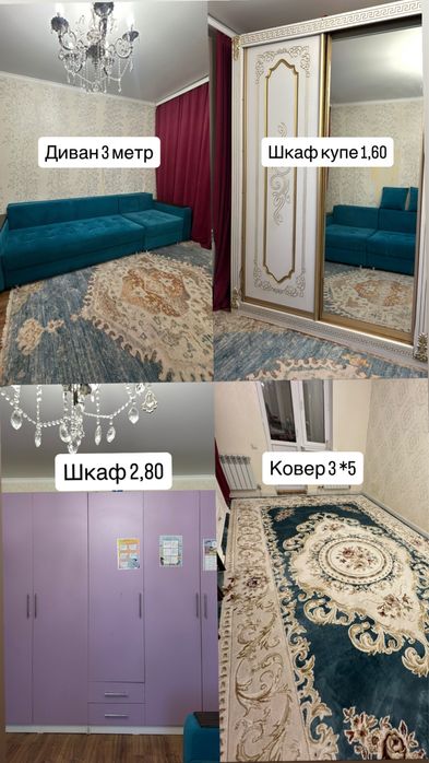 Диван, шкаф, ковер в отличном состояние