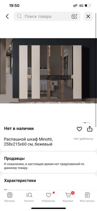 Спальный гарнитур Минотти