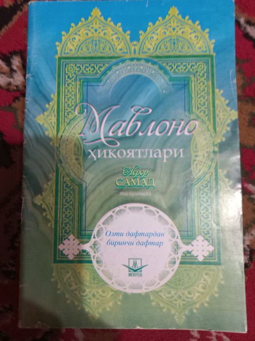 Книга для чтения,  любой аудитории