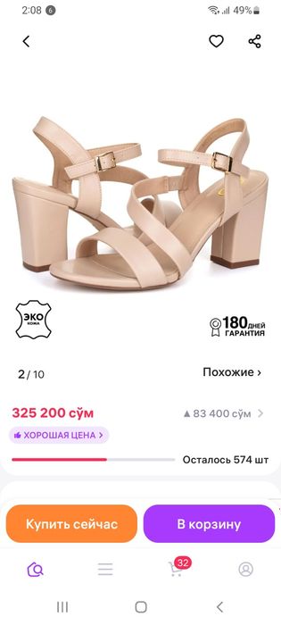 Босоножки бежевые НОВЫЕ