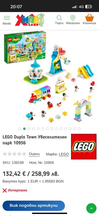 Lego Duplo- Лего Дупло