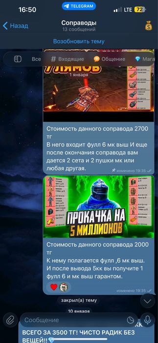 Мощьные вещи. Метро рояль.