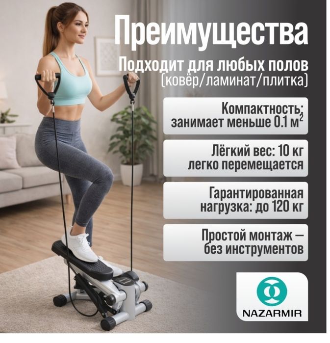 Продам спортивный тренажёр степпер