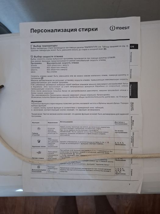 Продам Стиральную машину  Indesit