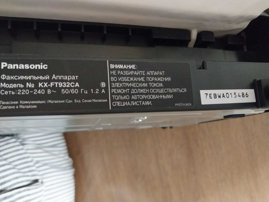 Факс телефон фирми Филипс