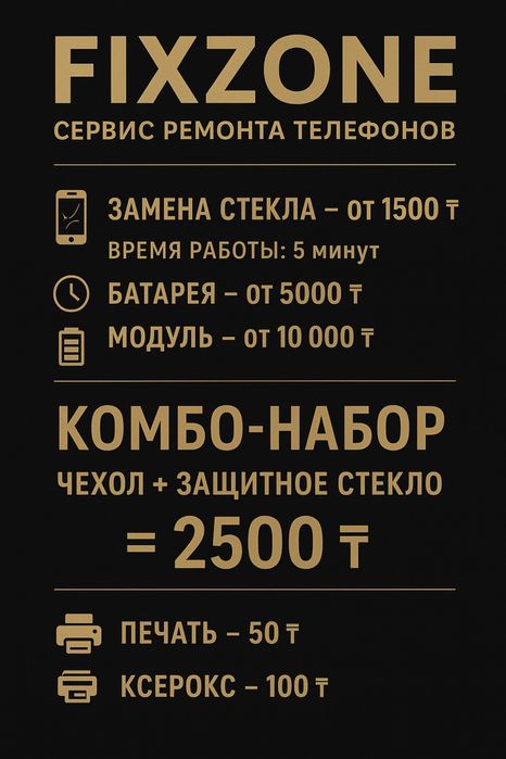 Замена дисплея iPhone 11-17 air