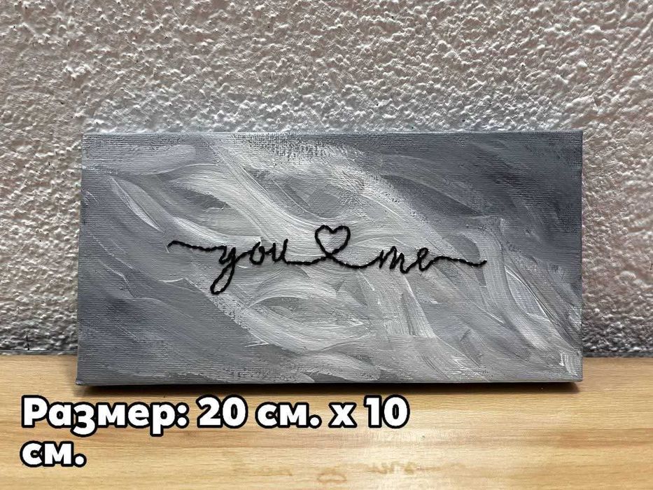 Бродерия върху пано