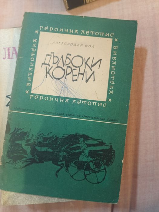 Стари книги за четене
