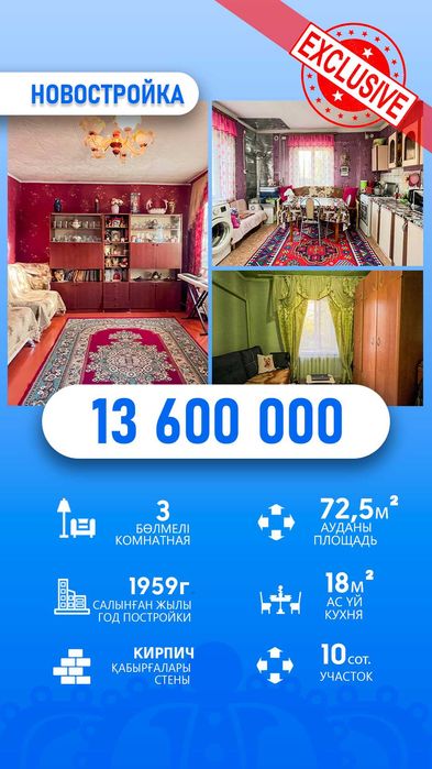 3 комнатный дом Новостройка Кайсар Империя