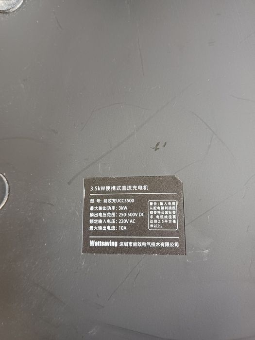 Зарядка для электромобиля