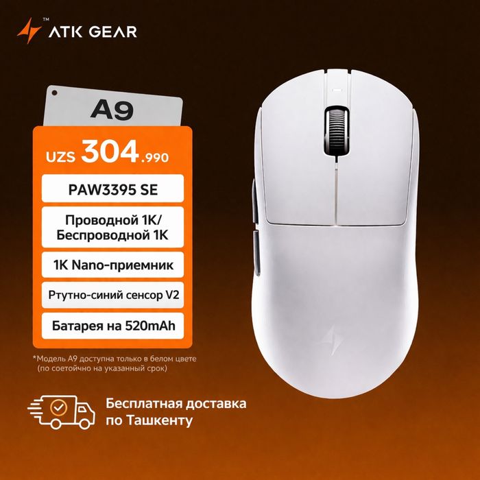 ATK A9 мышь–PAW3395 SE, беспроводная, лёгкая 57г. БЕСПЛАТНАЯ ДОСТАВКА!