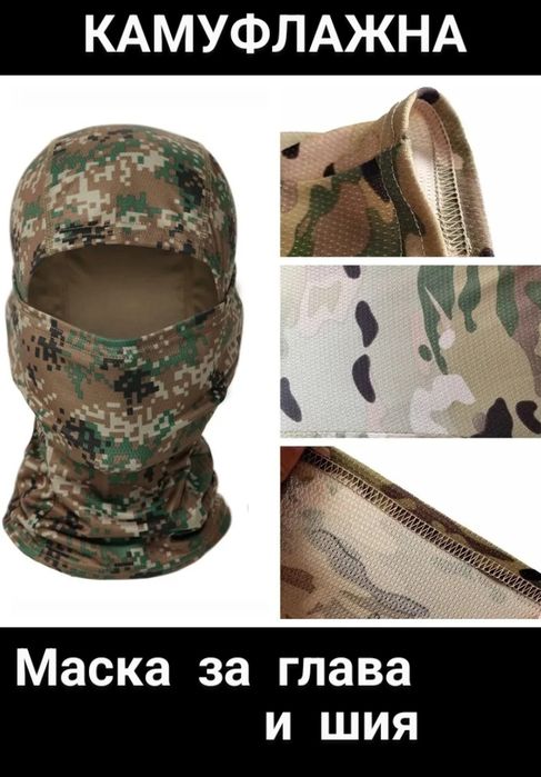 Камуфлаж: комплект, мрежа, трева, тента