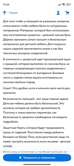 Кроватка детская. Производство Россия
