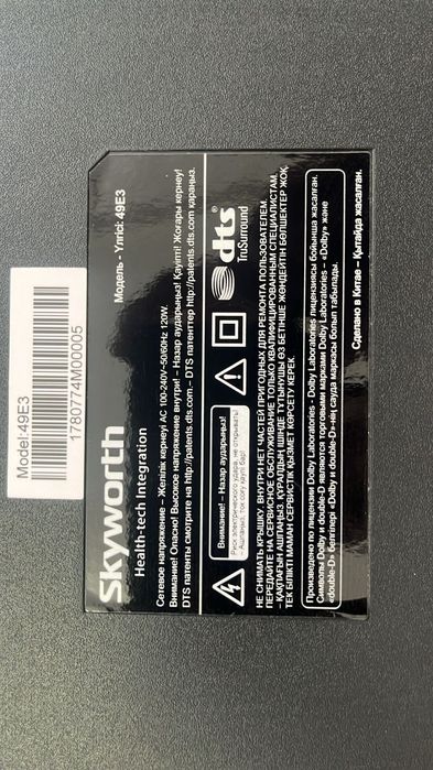 Телевизор сатылады