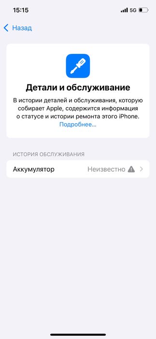 Iphone 12 pro obmen ili naxt