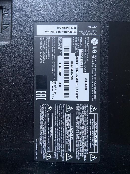 Продам телевизор lg 32ln541u