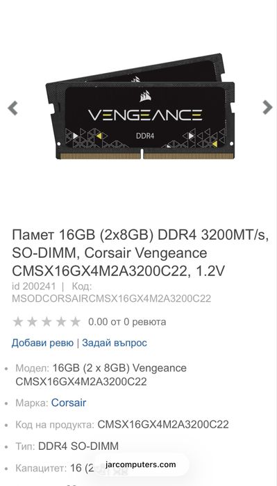 Чисто нова рам за лаптоп