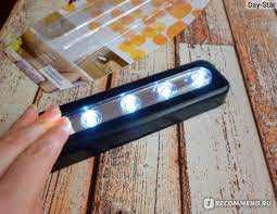 Светодиодный светильник с двухсторонним скотчем