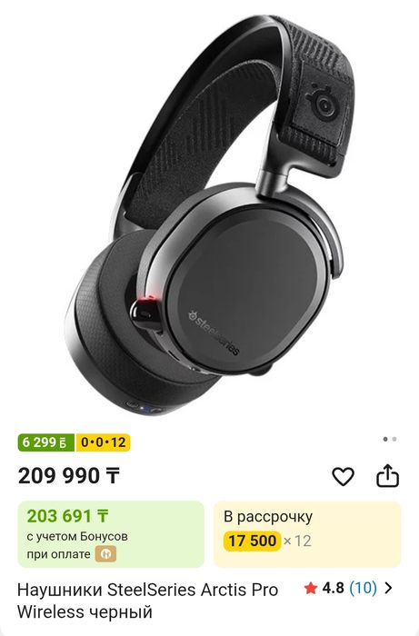 Наушники steelseries arctis pro wireless