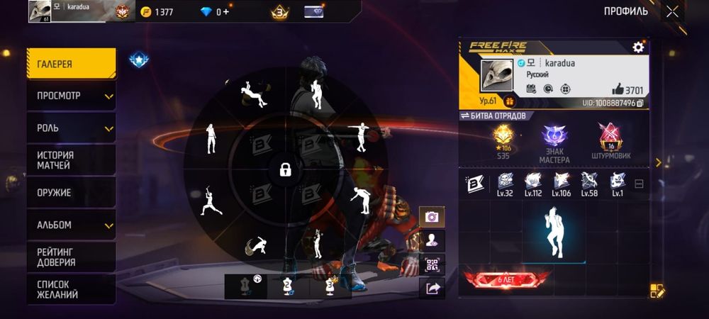 Акаунт бешынный 300торсов