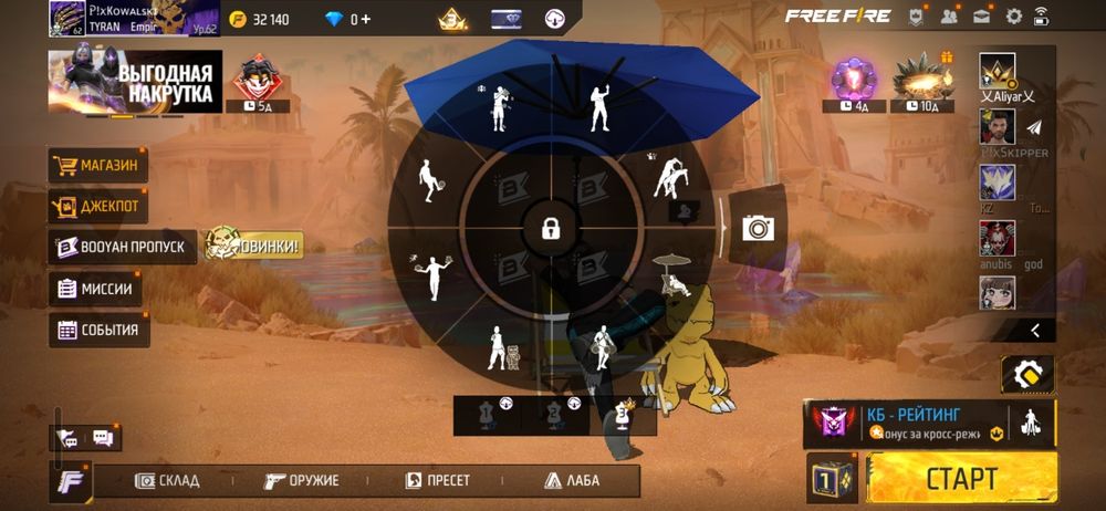 Фри фаер акк сатылады