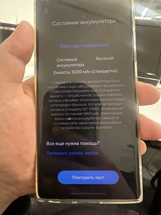 Samsung Galaxy S23 ultra