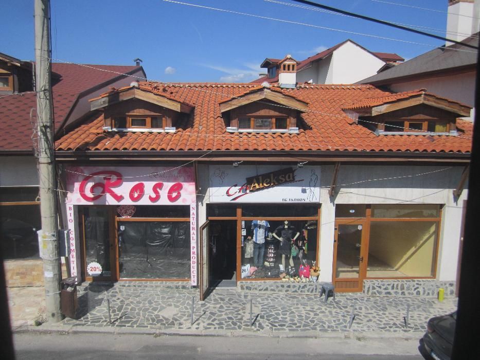 Механа с къща за продажба в гр.Банско ул.Пирин