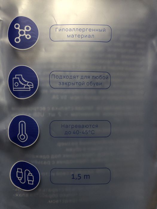 Стельки с подогревом универсальный размер