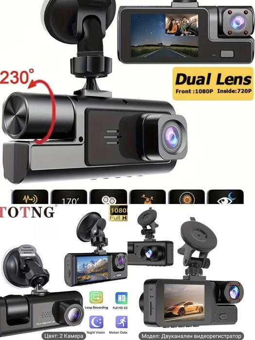 Три модела видеорегистратори