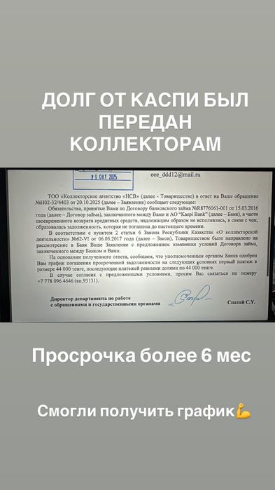 Снимаю арест с банков