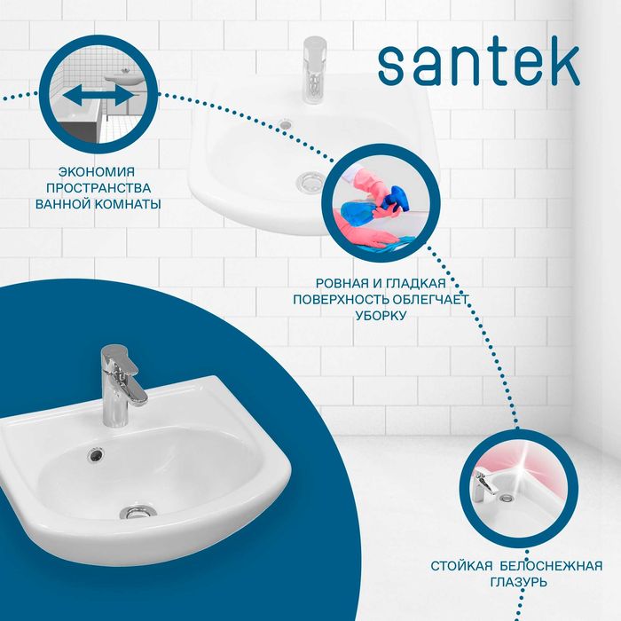 Умывальник Santek "Азов-45" (арт. 2449)    (с Доставкой!)