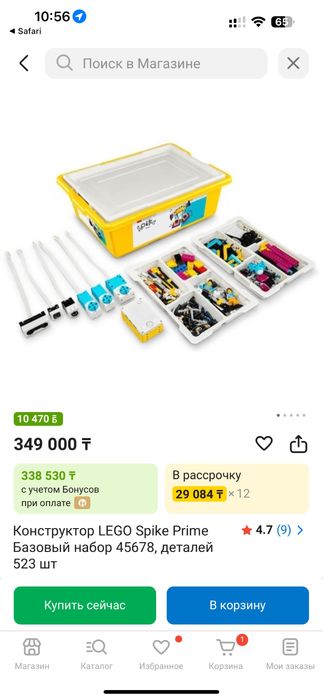 Конструктор LEGO Spike Prime Базовый набор