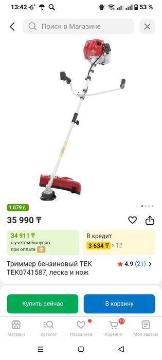 Бензотример для покоса травы